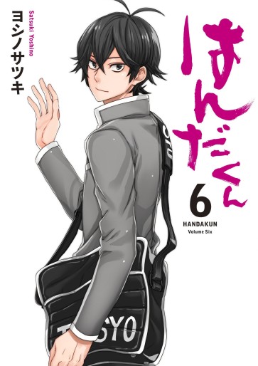 Manga - Manhwa - Handa-kun jp Vol.6