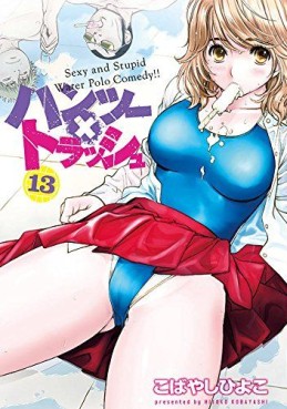 Manga - Manhwa - Hands x Trash jp Vol.13
