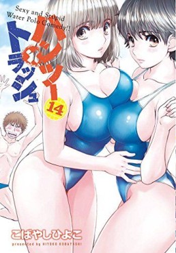Manga - Manhwa - Hands x Trash jp Vol.14
