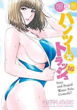 Manga - Manhwa - Hands x Trash jp Vol.16