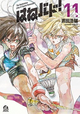 Manga - Manhwa - Hane Bad jp Vol.11