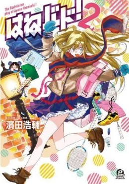 Manga - Manhwa - Hane Bad jp Vol.2