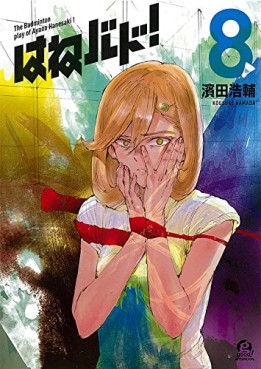 Manga - Hane Bad jp Vol.8
