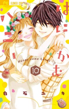 Manga - Manhwa - Hanikamu Honey jp Vol.10