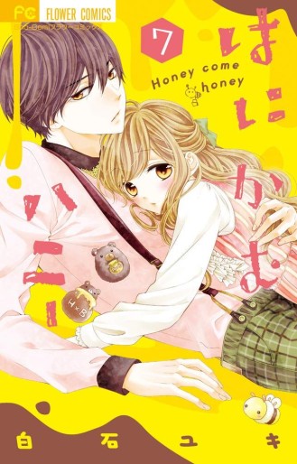 Manga - Manhwa - Hanikamu Honey vo Vol.7