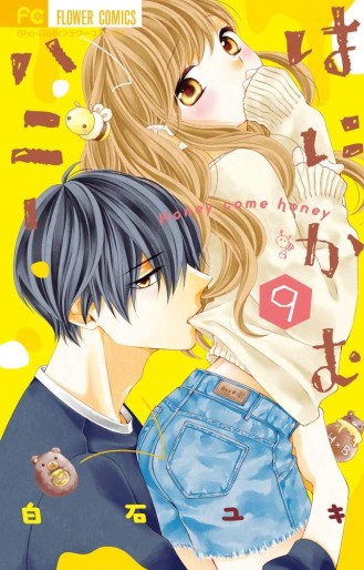 Manga - Manhwa - Hanikamu Honey vo Vol.9
