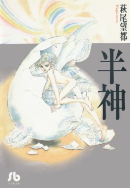 Manga - Manhwa - Hanshin vo
