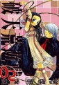 Manga - Manhwa - Hatenkô yûgi jp Vol.2