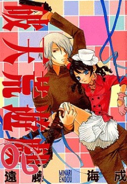 Manga - Manhwa - Hatenkô yûgi jp Vol.6