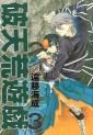 Manga - Manhwa - Hatenkô yûgi - Square Enix Edition jp Vol.3
