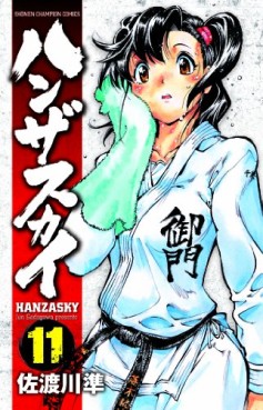 Manga - Manhwa - Hanza Sky jp Vol.11