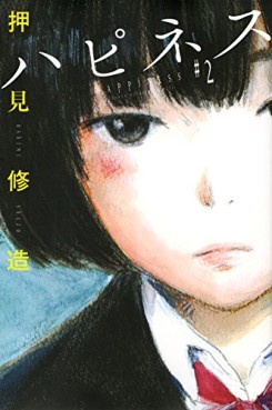 Manga - Manhwa - Happiness - Shûzô Ôshimi jp Vol.2
