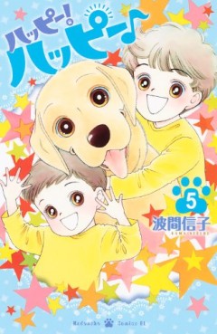 Manga - Manhwa - Happy! Happy jp Vol.5