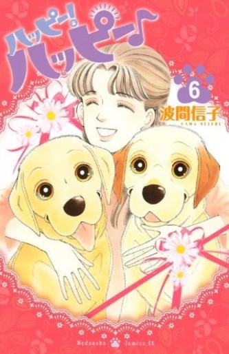 Manga - Manhwa - Happy! Happy jp Vol.6