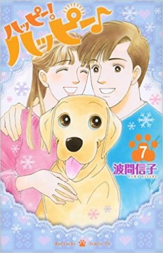 Manga - Manhwa - Happy! Happy jp Vol.7