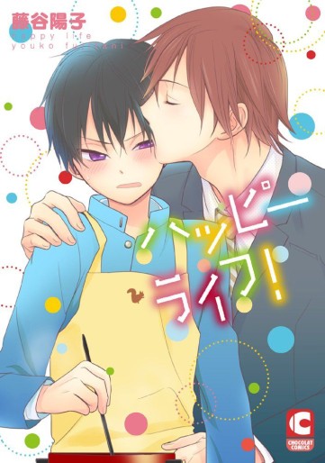 Manga - Manhwa - Happy Life ! jp