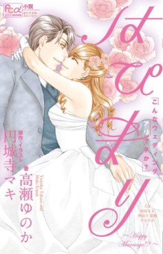 Happy Marriage!? - Roman - Konna Wedding Ari Desuka ? jp Vol.0