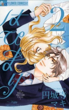 Manga - Manhwa - Happy Marriage!? jp Vol.2