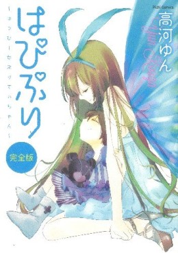Manga - Manhwa - Happy Pretty - Nouvelle Edition jp