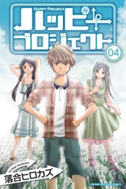 Manga - Manhwa - Happy Project jp Vol.4