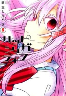 Manga - Manhwa - Happy Sugar Life jp Vol.5