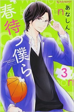 Manga - Manhwa - Haru Matsu Bokura jp Vol.3