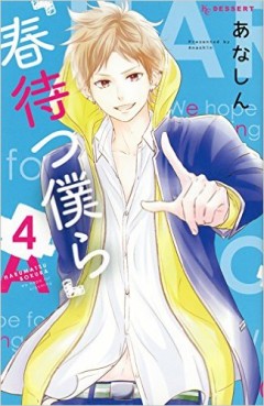Manga - Manhwa - Haru Matsu Bokura jp Vol.4