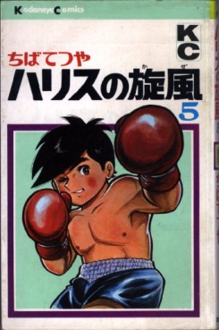 Manga - Manhwa - Haris no Senpû jp Vol.5