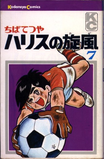 Manga - Manhwa - Haris no Senpû jp Vol.7
