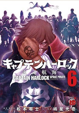 Manga - Manhwa - Captain Harlock - Jigen Kôkai jp Vol.6