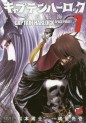 Manga - Manhwa - Captain Harlock - Jigen Kôkai jp Vol.7