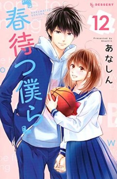 Manga - Manhwa - Haru Matsu Bokura jp Vol.12