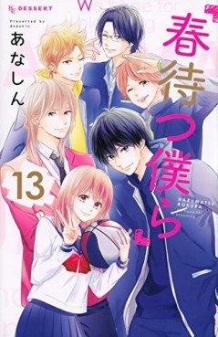 Manga - Manhwa - Haru Matsu Bokura jp Vol.13