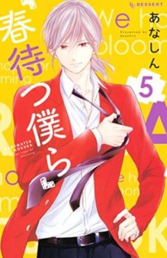 Manga - Manhwa - Haru Matsu Bokura jp Vol.5