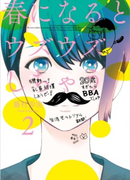 Manga - Manhwa - Haru ni Naru to Uzu Uzu Shichau jp Vol.2