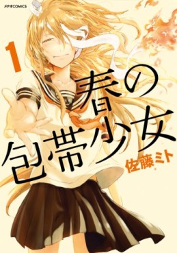 Manga - Manhwa - Haru no Hôtai Shôjo jp Vol.1