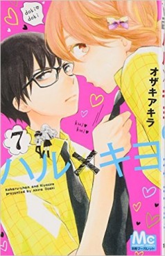 Manga - Manhwa - Haru x kyo jp Vol.7