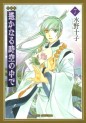Manga - Manhwa - Harukanaru Toki no Naka de - Deluxe jp Vol.7