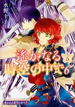 Harukanaru Toki no Naka de 6 jp Vol.5