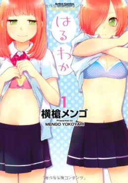 manga - Haruwaka jp Vol.1