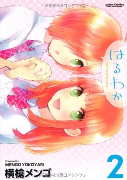 Manga - Manhwa - Haruwaka jp Vol.2