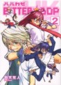 Manga - Manhwa - Harukaze Bitter Bop jp Vol.2