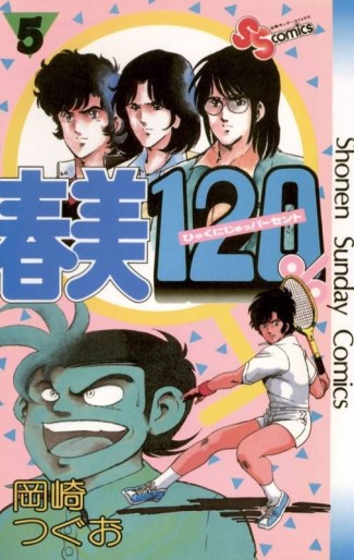 Manga - Manhwa - Harumi 120% jp Vol.5