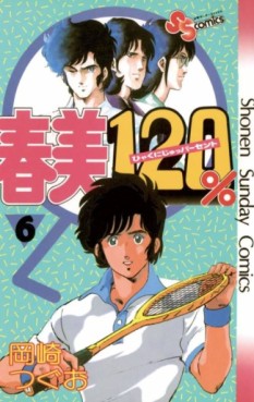Manga - Manhwa - Harumi 120% jp Vol.6
