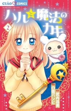 Manga - Manhwa - Haru to mahô no kagi - kodomo ha fushigi no kuni de, otona ni naru jp Vol.2
