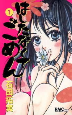 Manga - Manhwa - Hashitanakute Gomen jp Vol.1