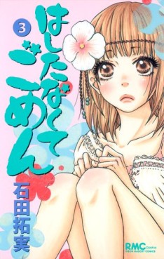 Manga - Manhwa - Hashitanakute Gomen jp Vol.3