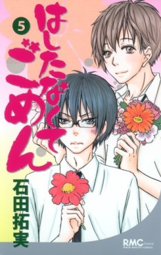 manga - Hashitanakute Gomen jp Vol.5