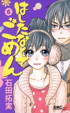 Manga - Manhwa - Hashitanakute Gomen jp Vol.6