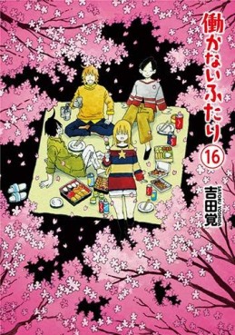 Manga - Manhwa - Hatarakanai Futari jp Vol.16